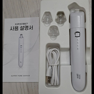 피지흡입기+ 빗고데기