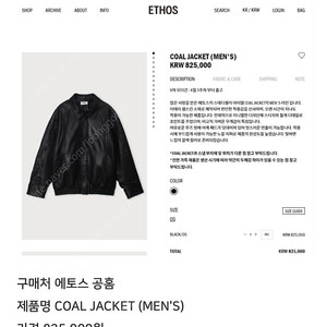 에토스 콜자켓 맨즈