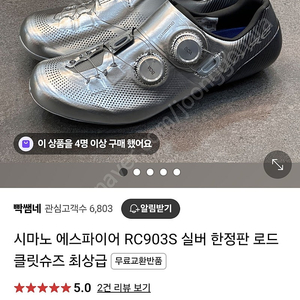시마노 에스파이어 최상급 RC903 로드 슈즈 242cm 38.5