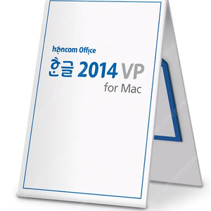 정품 한컴오피스 한글 2014 for Mac 맥용한글 맥북