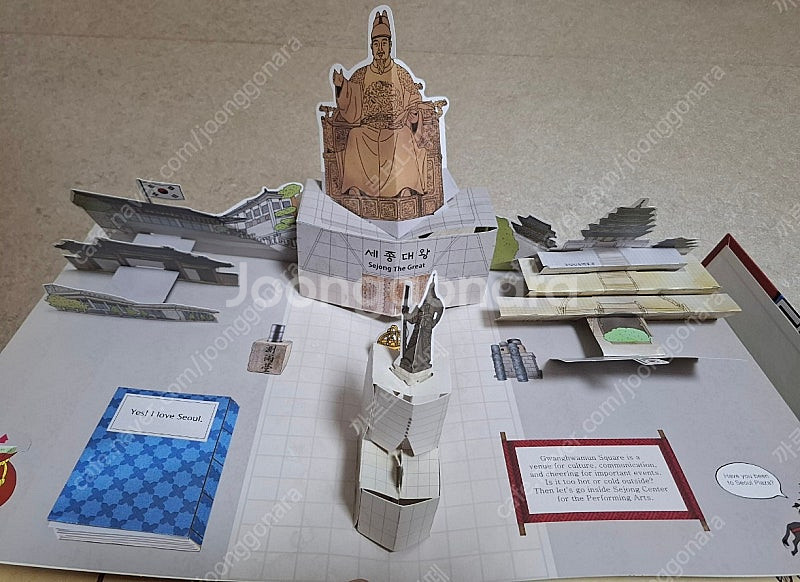 (영어원서)pop-up book_뉴욕,런던,서울/르네상...--2