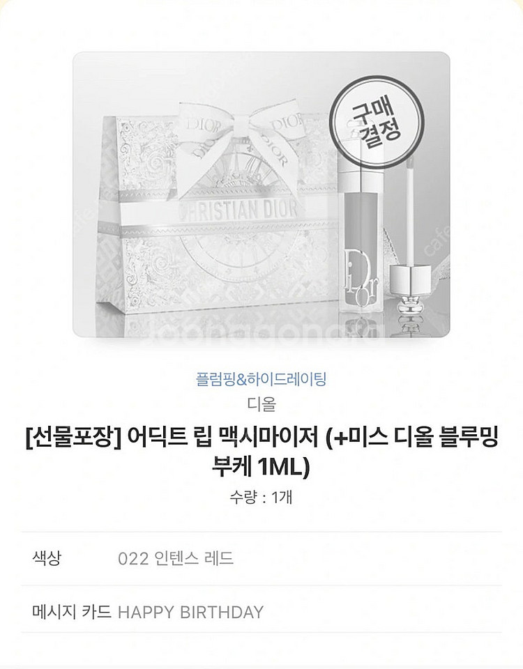 디올 맥시마이저 인텐스레드--2