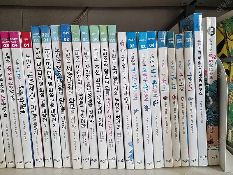 노빈손시리즈 42권--2
