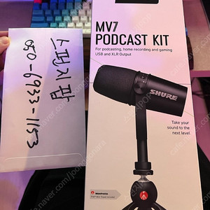 SHURE MV7 PODCAST KIT (슈어 MV7 팟캐스트 키트)