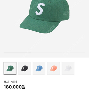 Supreme 슈프림 23ss 코듀라 립스탑 그린 S로고 6패널 볼캡 모자 (23ss Cordura Ripstop Green)