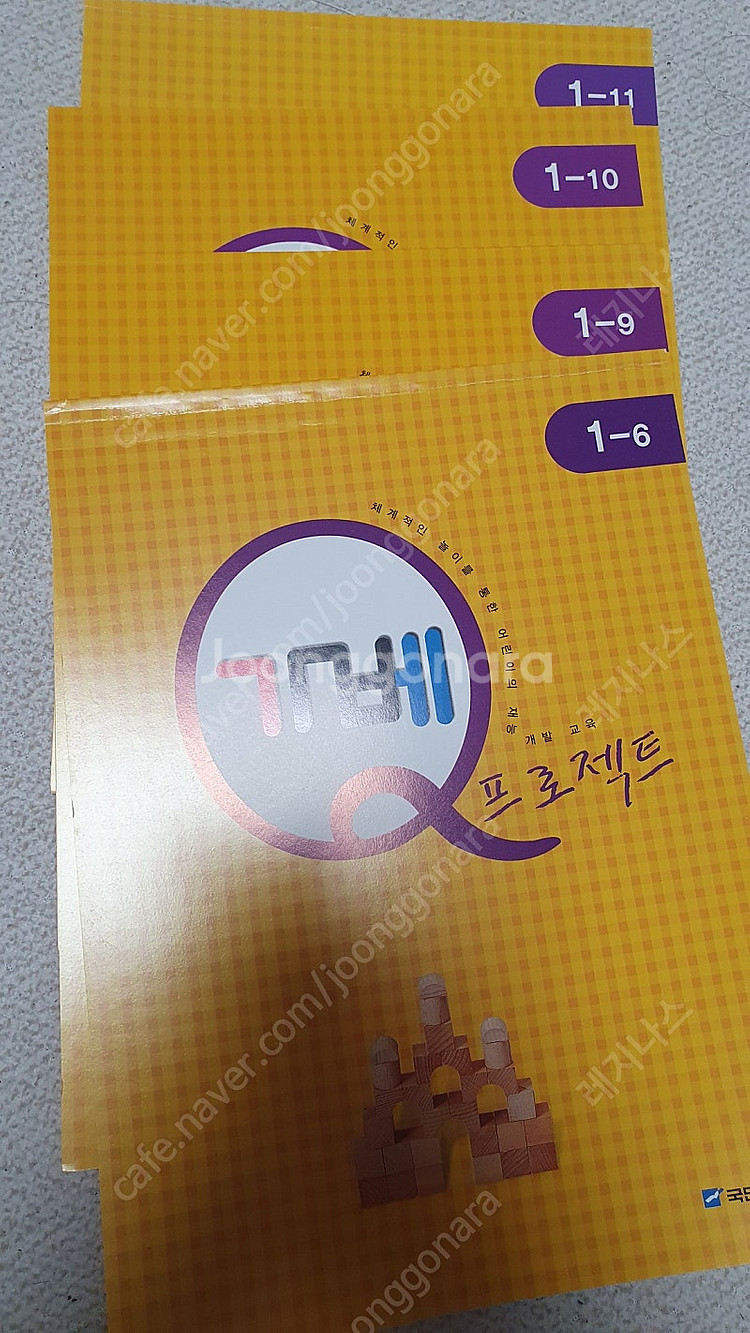 커밍스쿨 창의엔가베 가베교재 워크북--5