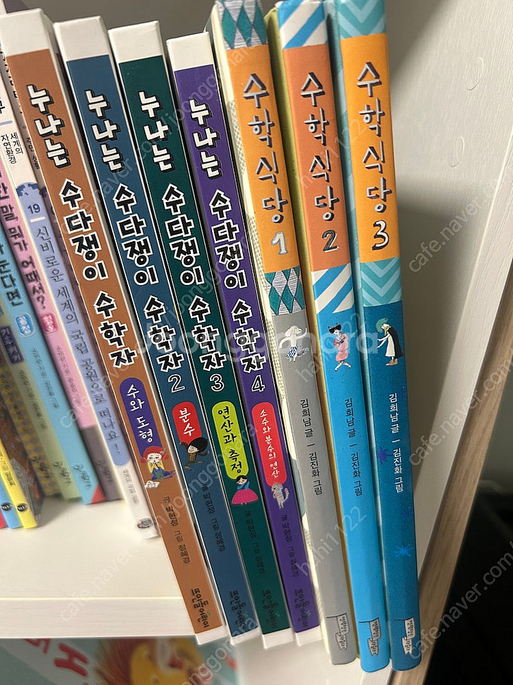 누나는 수다쟁이 수학자4권+수학식당 3권--0