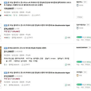 (265) 온러닝 클라우드몬스터하이퍼 / 온러닝 클몬하 오렌지 판매
