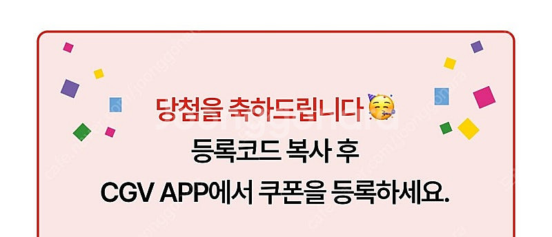 신세계 cgv1+1 콤보50% 할인쿠폰 팝니다 3500...--0