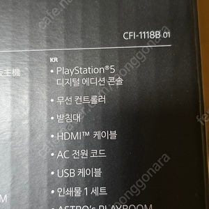 PS5 디지털 에디션 CFI-1118B 풀박 듀얼센스 추가 등
