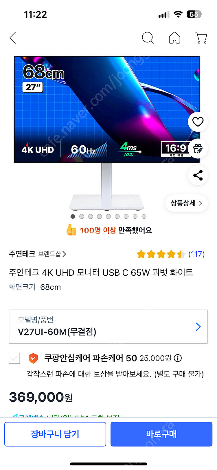 주연테크 모니터 2대 + 모니터암--2