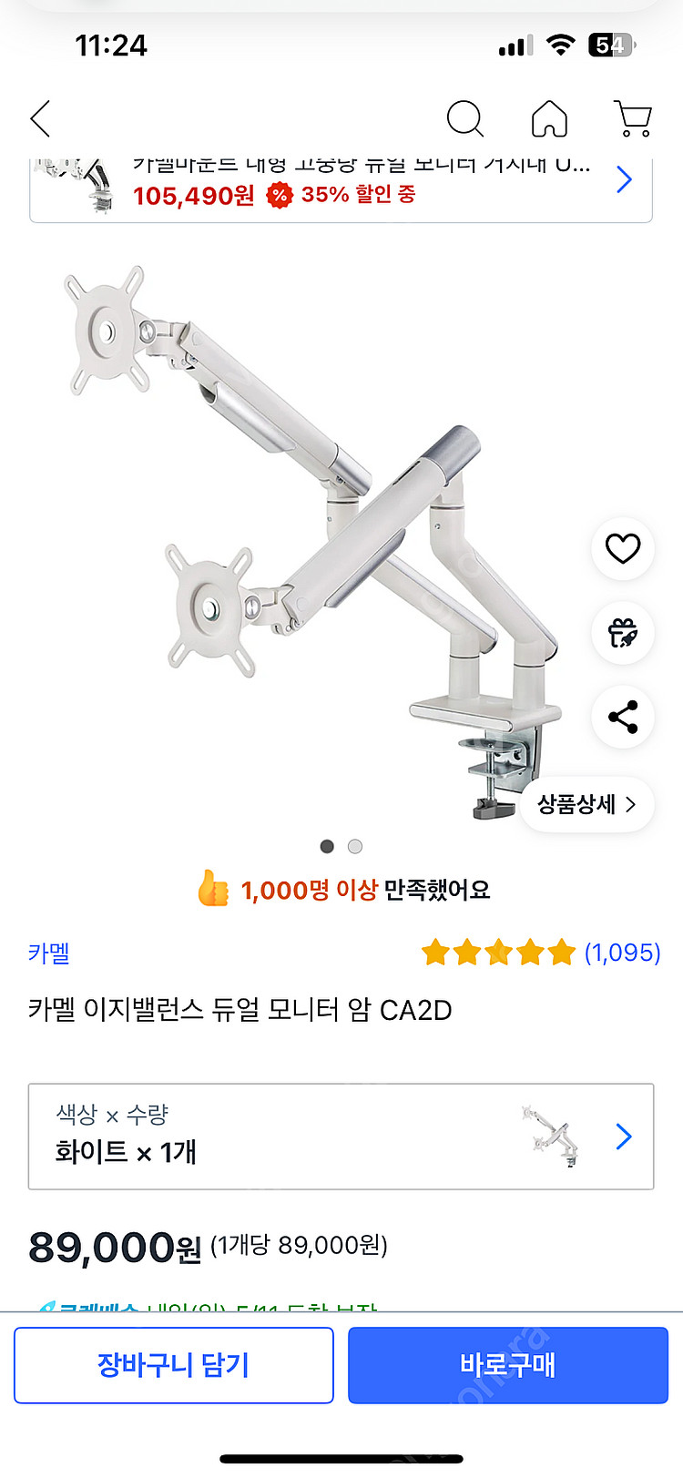 주연테크 모니터 2대 + 모니터암--3