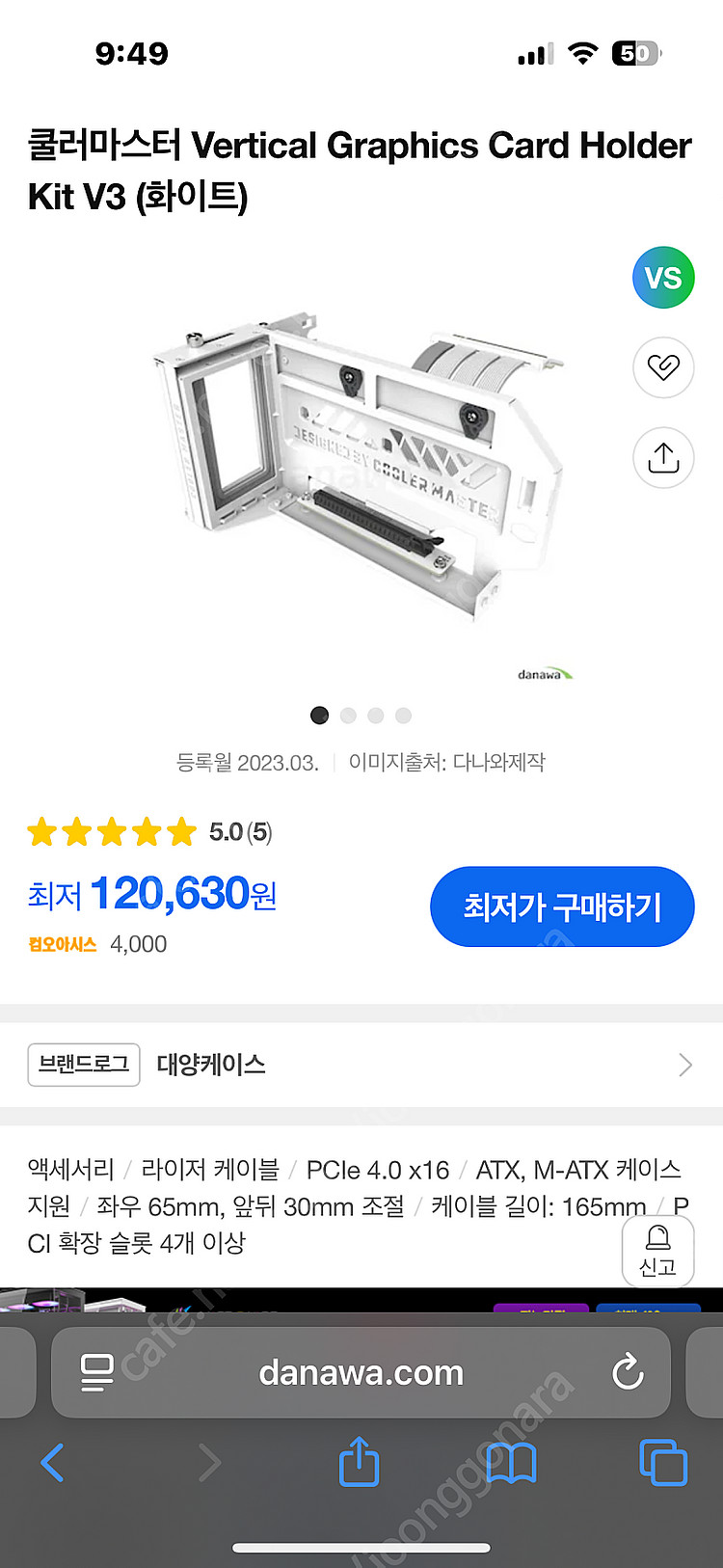 리안리 PC-O11D EVO RGB (화이트)+라이저킷--3