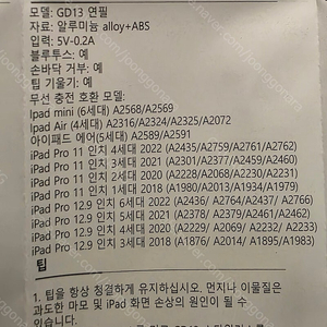 goojodoq 구조독 아이패드 짭플 펜슬 GD13 팝니다