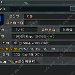서든어택 레어클명 고통 ㅍㅍ