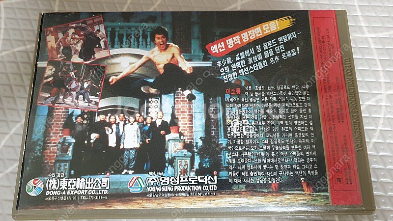 해외스타 액션진기명기 비디오테이프--1