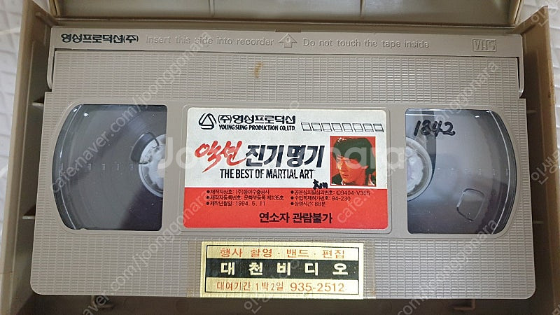 해외스타 액션진기명기 비디오테이프--2