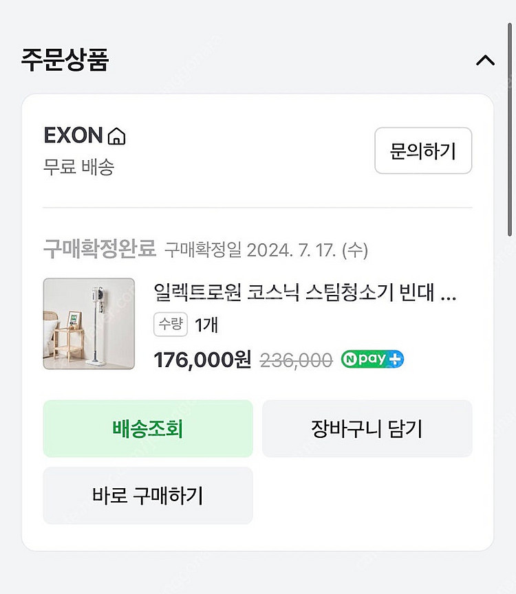 일렉트로원 코스닉 스팀청소기--2
