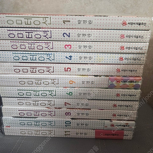 [순정만화] 박경란 / 이미테이션 1~11