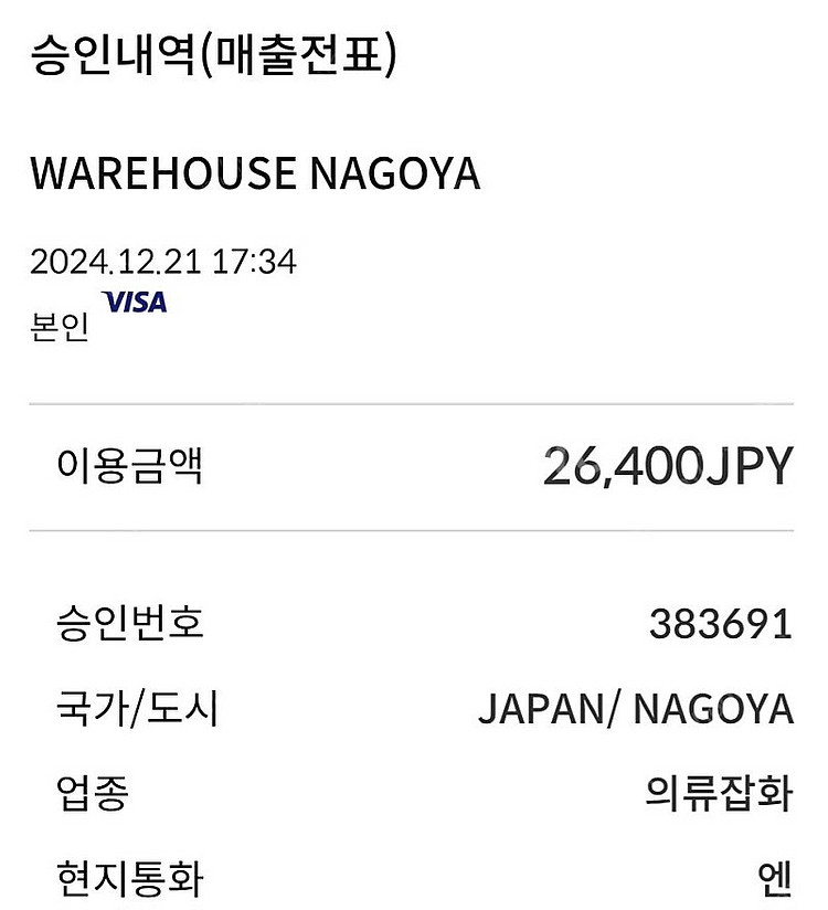 웨어하우스 warehouse 1082 치노 33사이즈--3