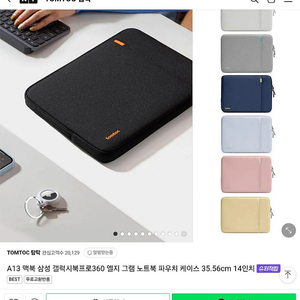 탐탁 A13 맥북에어 15인치 노트북 파우치 새상품