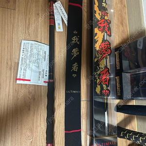 가마가츠아몽자얼티메이트3호5-3m