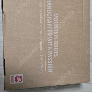 한바그 알래스카 와이드 uk8 270mm