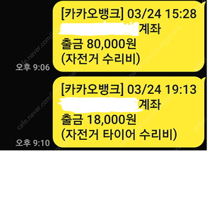 스타카토 로드형 자전거 판매 합니다