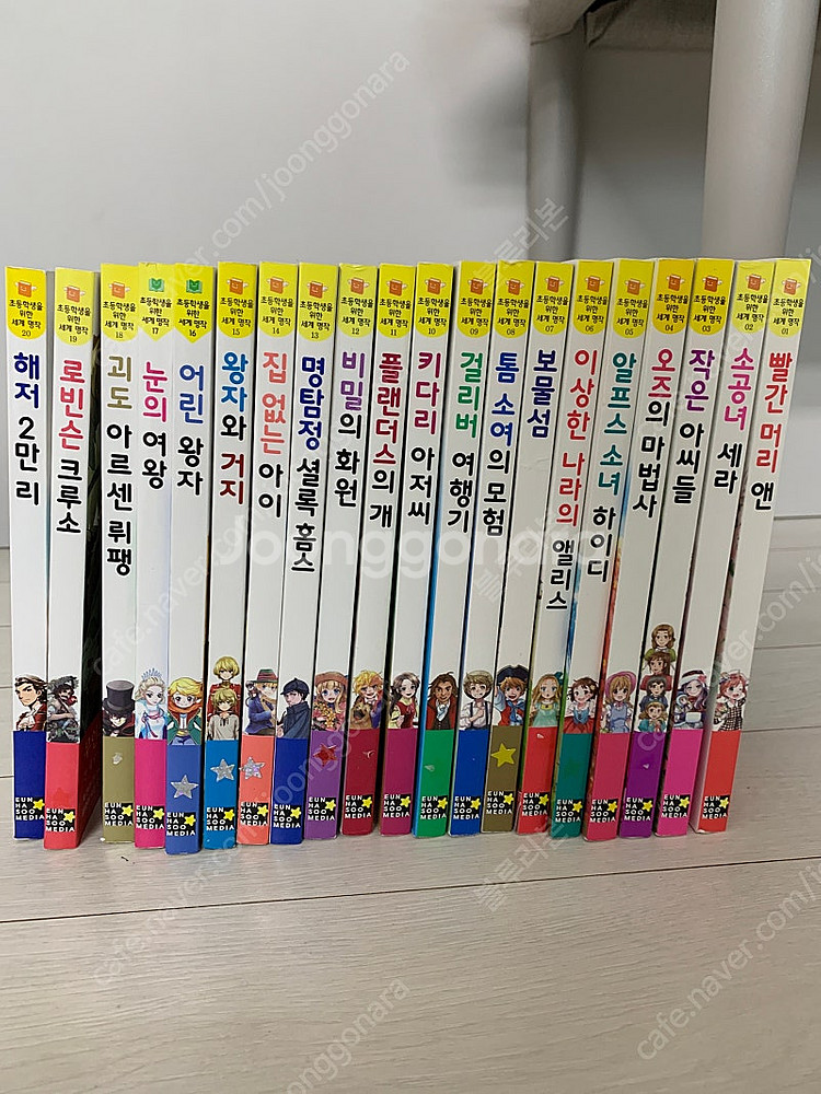 초등학생을 위한 세계명작 41권(1~41)--0