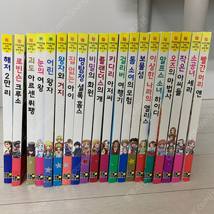 초등학생을 위한 세계명작 41권(1~41)