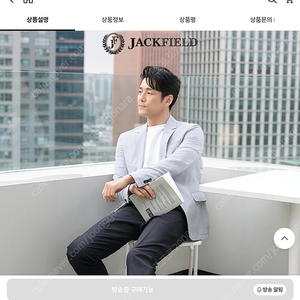 잭필드 남성 슬랙스 봄 상품 36사이즈 새제품 팝니다(3장)3만원