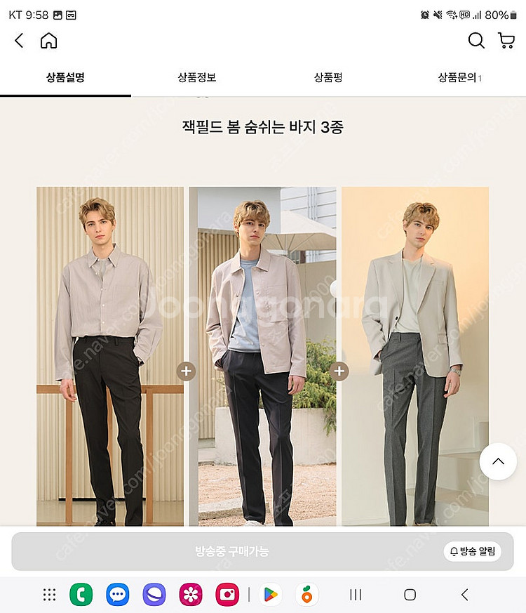 잭필드 남성 슬랙스 봄 상품 36사이즈 새제품 팝니다(...--1