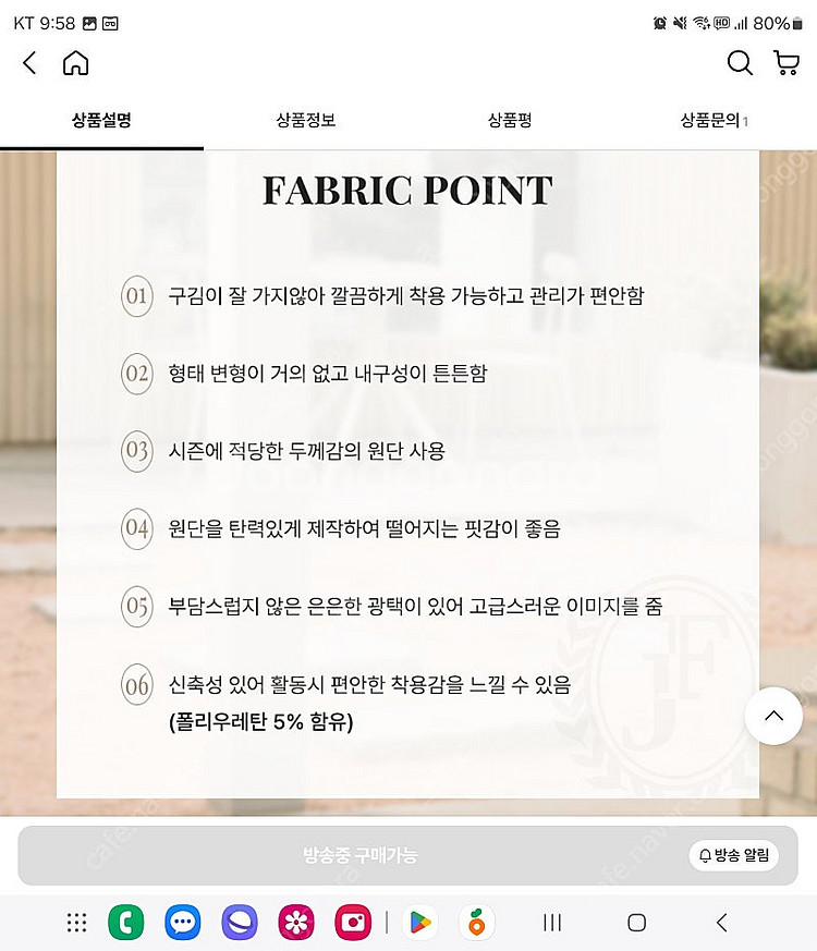 잭필드 남성 슬랙스 봄 상품 36사이즈 새제품 팝니다(...--2