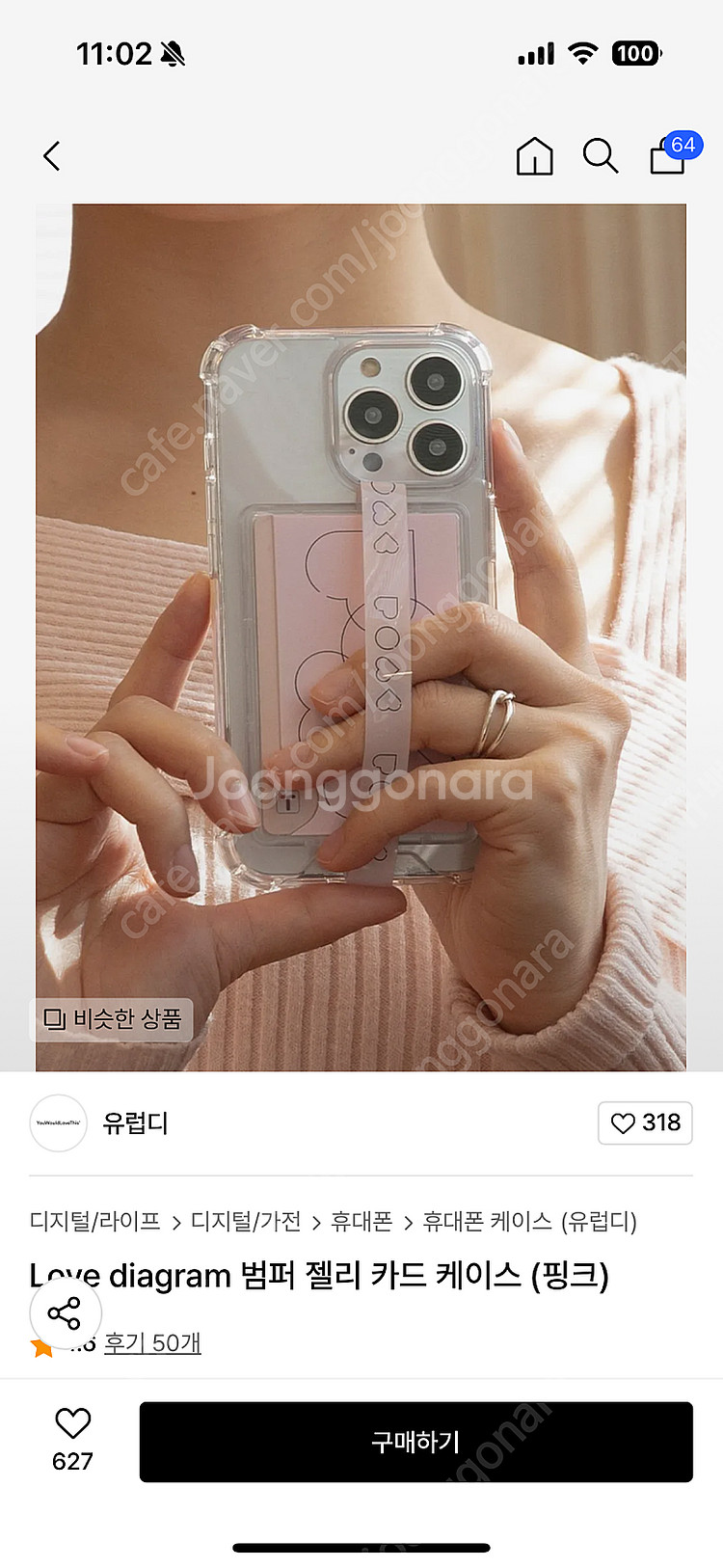 유럽디 love diagram 카드수납 핸드폰 젤리케이...--0