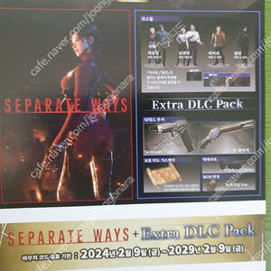 ps5 바이오하자드re4 골드에디션 dlc 코드만 팝니다(11000원)