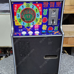 인천 짱깸뽀 게임기 가위 바위 보 게임기 판매