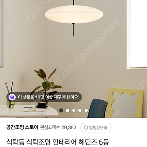 북유럽풍 식탁등