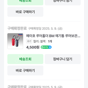 메이호7055n 태클박스 로드스탠드 구성품등등 새거 팝니다 이미지