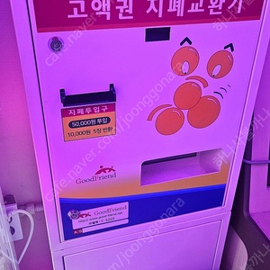 인천 고액권 지폐 교환기 신품 수준 5만원>> 만원권 교환기