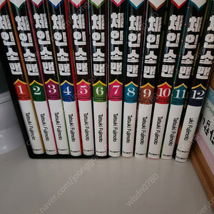 체인소맨 1~12권