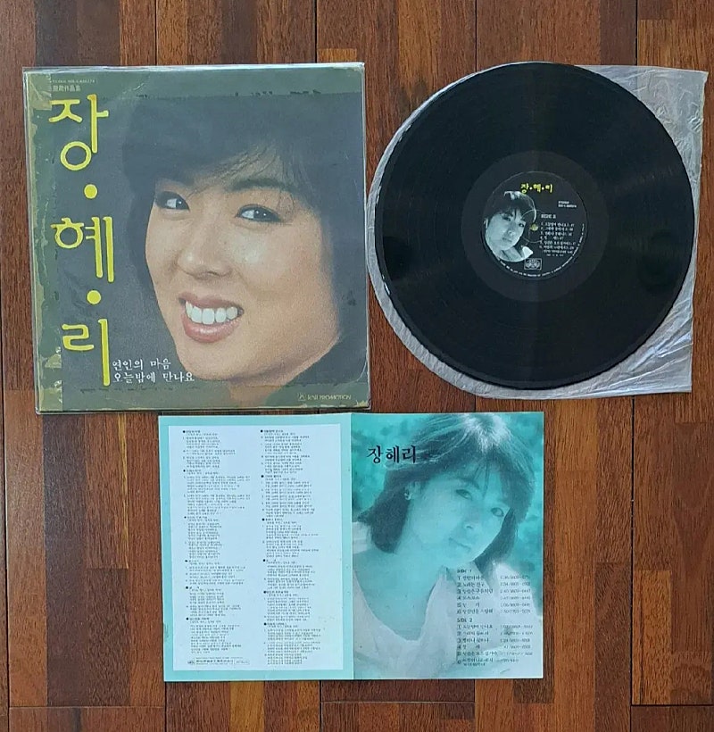 장혜리 1집 오늘밤에 만나요 LP