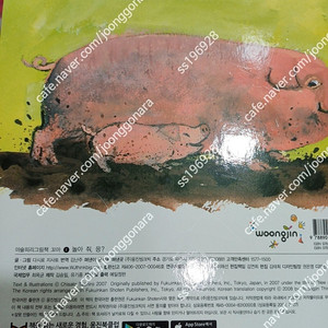 웅진북클럽 마술피리 그림책 꼬마 보드북 전39권 2만원 / 명작그래픽노블 전24권 논술반 1권 택포