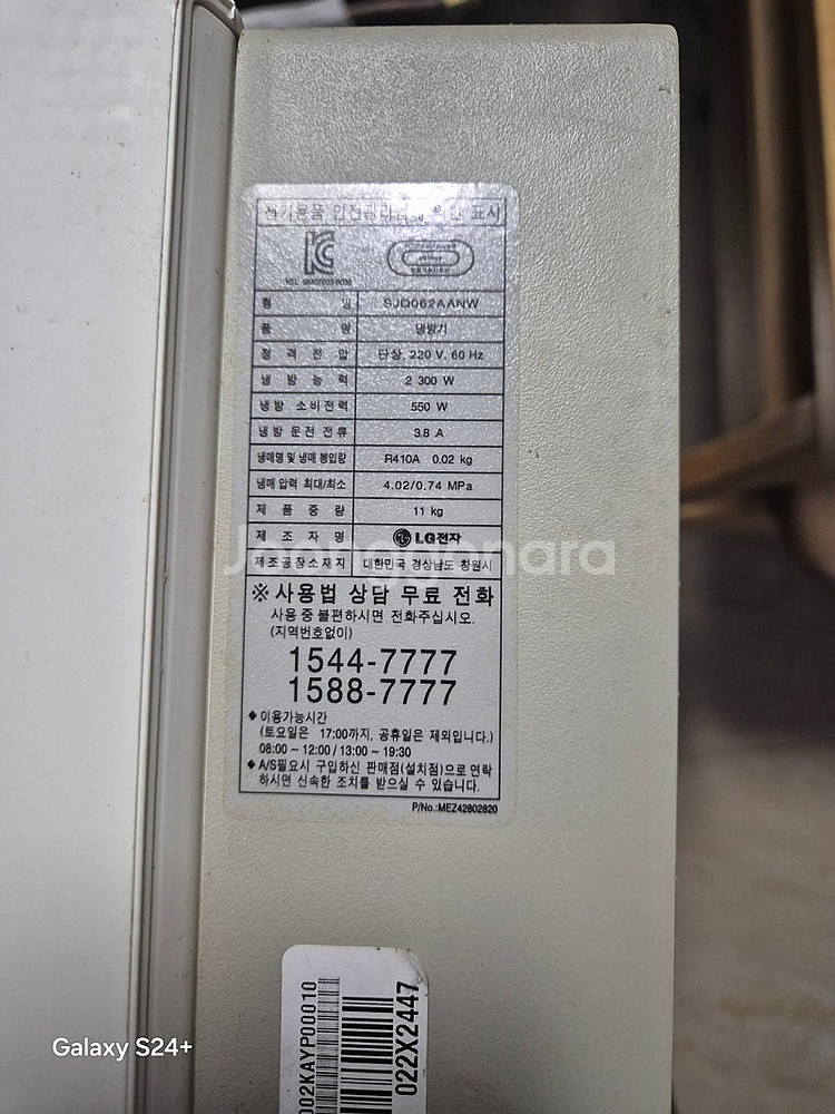 엘지 LG 투인원 에어컨 벽걸이 SJQ062AANW--0