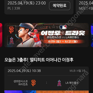스포티비 나우 프리미어 리그 챔스 베이직만 1천원 토트넘 가능