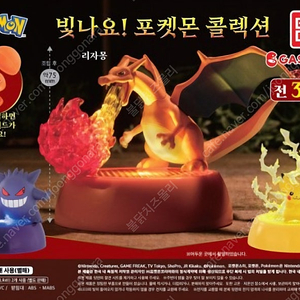 빛나요 포켓몬 가챠 팬텀 미개봉 판매