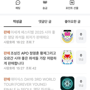 데이식스 블랙핑크 조성진 사기꾼 사랑호래