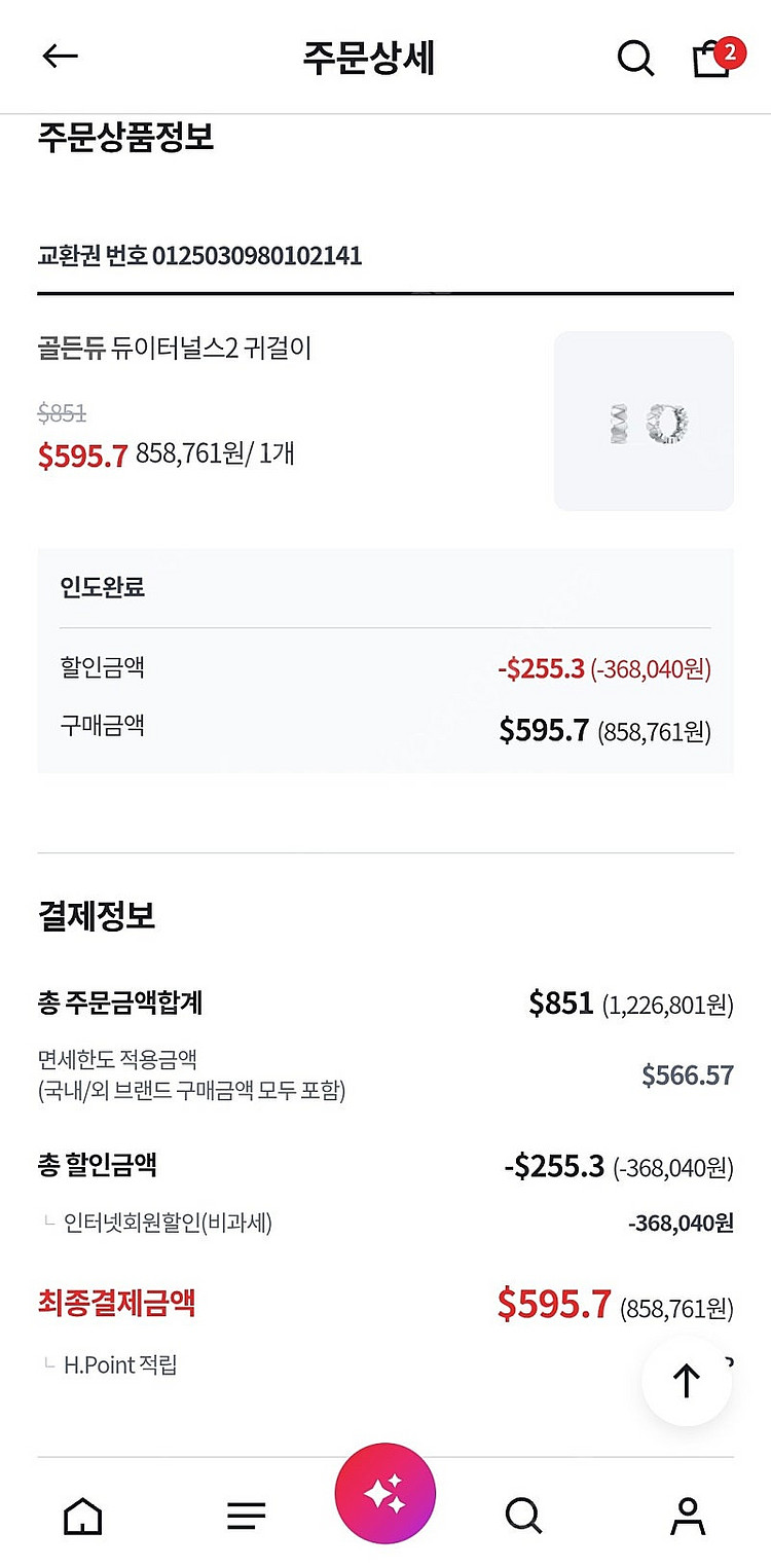 골든듀 듀이터널스 새상품 귀걸이--4
