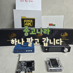 DMA 풀세트 팝니다 (75T+퓨저+Kmbox Net) / 신품+펌웨어