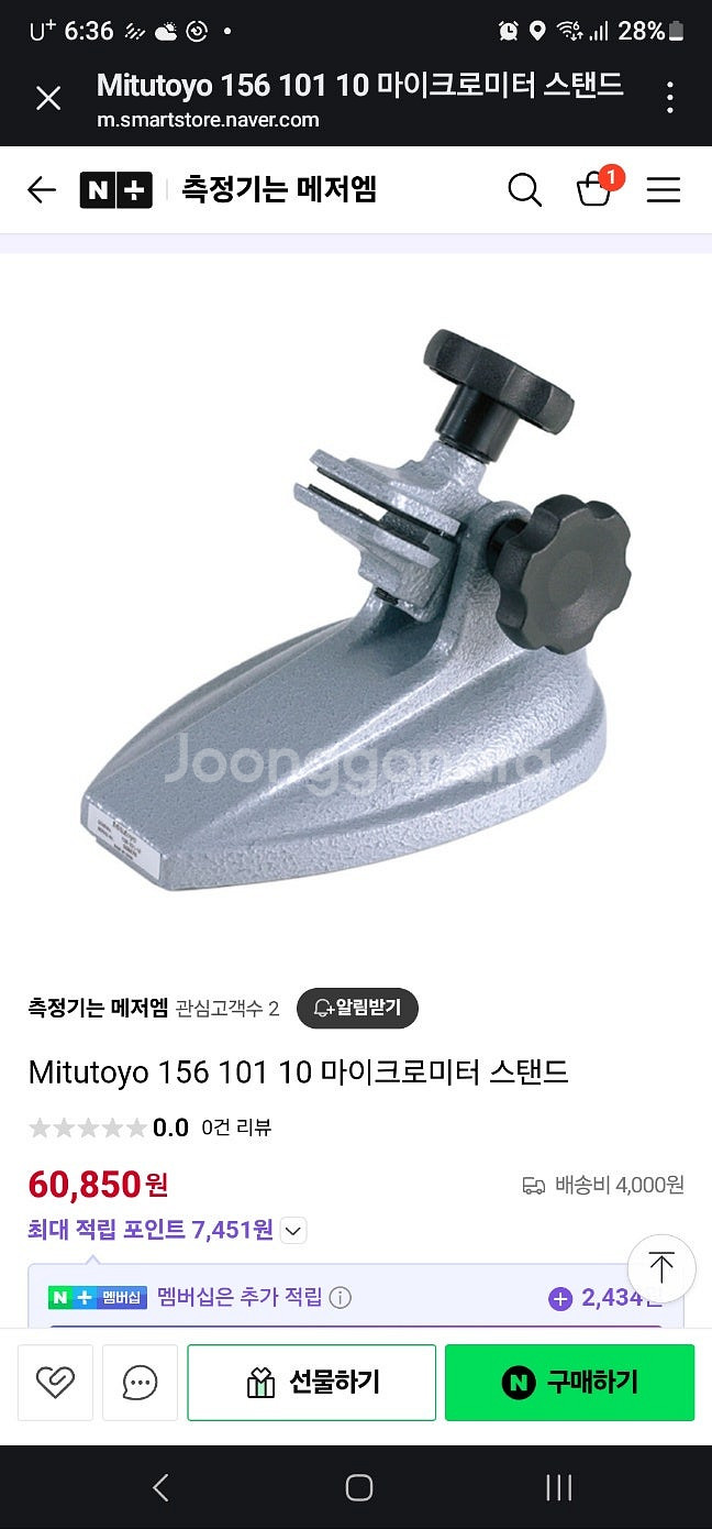 미츠토요 마이크로미터 스탠드 / 0-15미리 마이크로미...--0