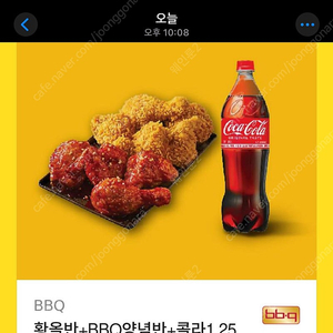 Bbq 황올반반+콜라 1.25 기프티콘